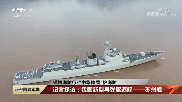 Max版正式亮相中国海军下一代驱逐舰何时亮相？K8凯发天生赢家央视首次公开！052D型Pro(图3)