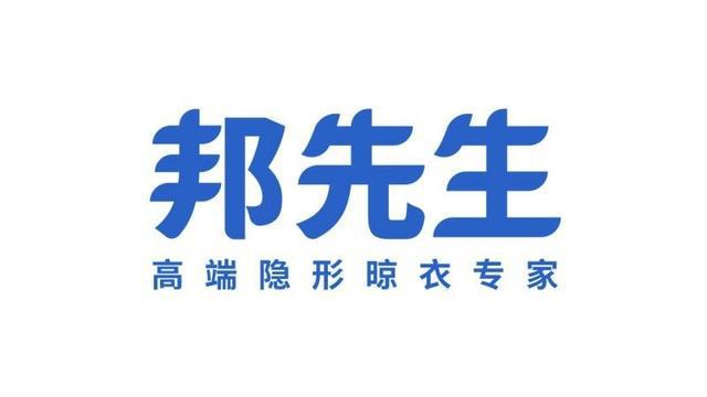 三项大奖邦先生实力引领智能晾衣机风向凯发k8国际登录荣膺上海国际设计周(图4)