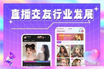 发：需求调研与系统源码搭建揭秘k8凯发入口直播交友APP开