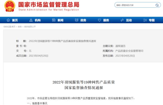 大数据：合格率70%电动晾衣架近三年抽检(图2)