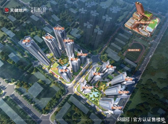 团开发和悦府位于坪山石井街道天健和悦府由深圳国企天健集(图12)